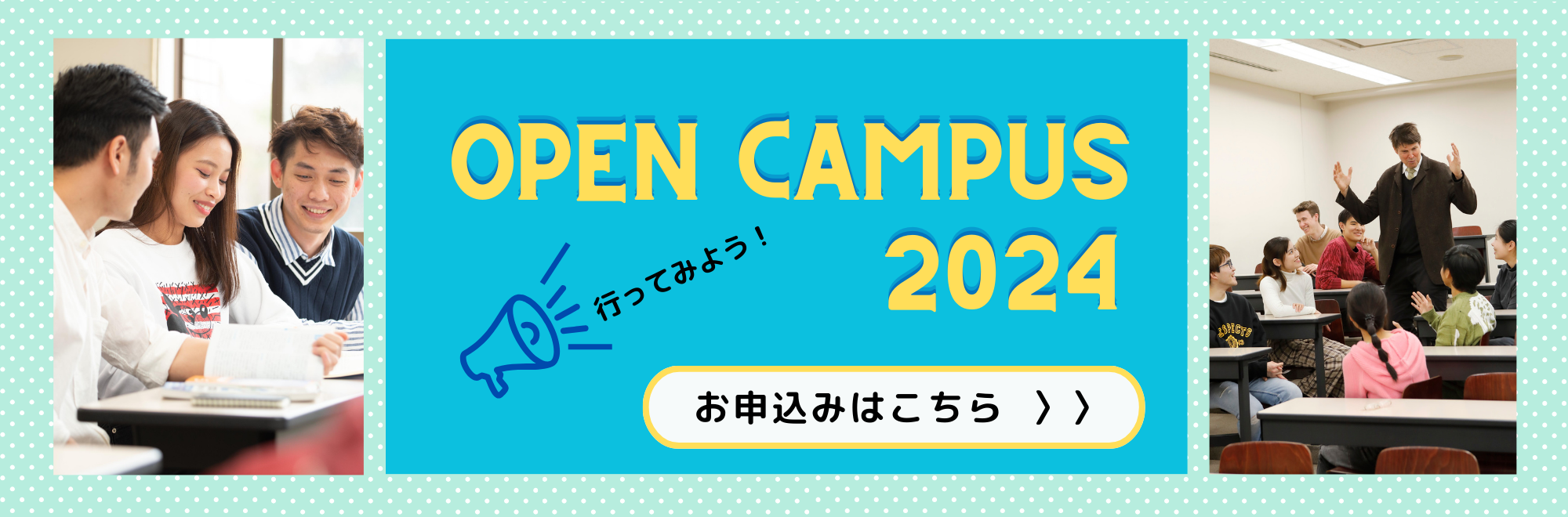 お申し込みはこちら