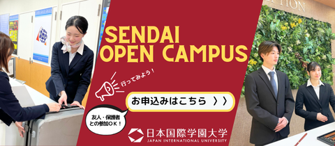 SENDAI OPEN CAMPUS
