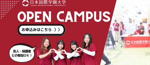 OPEN CAMPUS