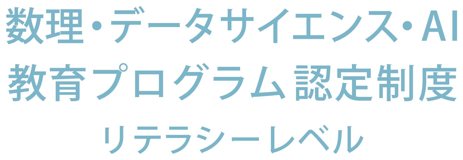 数理ロゴ