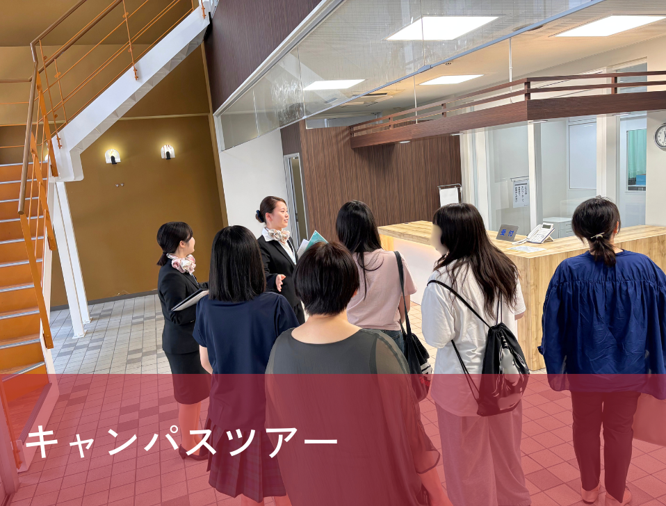 キャンパスツアー